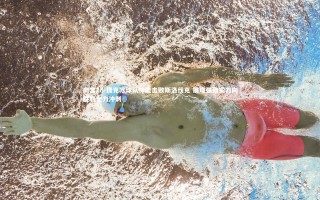 南宫28-捷克冰球队惊险击败斯洛伐克 展现强劲实力向胜利全力冲刺