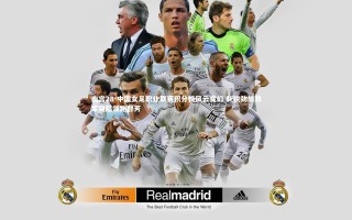 南宫28-中国女足职业联赛积分榜风云变幻 新锐劲旅异军突起领跑群芳