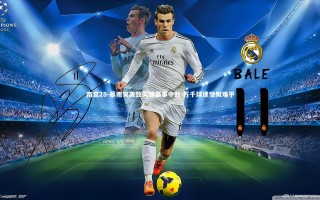 南宫28-暴雨突袭致关键赛事中断 万千球迷愤慨难平