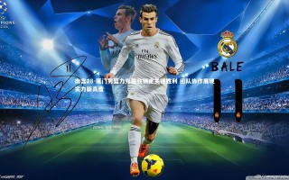 南宫28-厦门男篮力克强敌锁定关键胜利 团队协作展现实力新高度