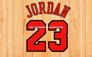 南宫28-那不勒斯客场强势奏凯 意甲争冠格局豁然开朗