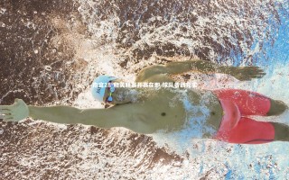 南宫28-精英联赛开赛在即 球队备战充实