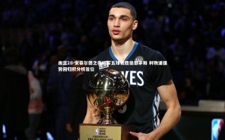 南宫28-安菲尔德之夜红军五球狂胜伯恩茅斯 利物浦强势回归积分榜首位