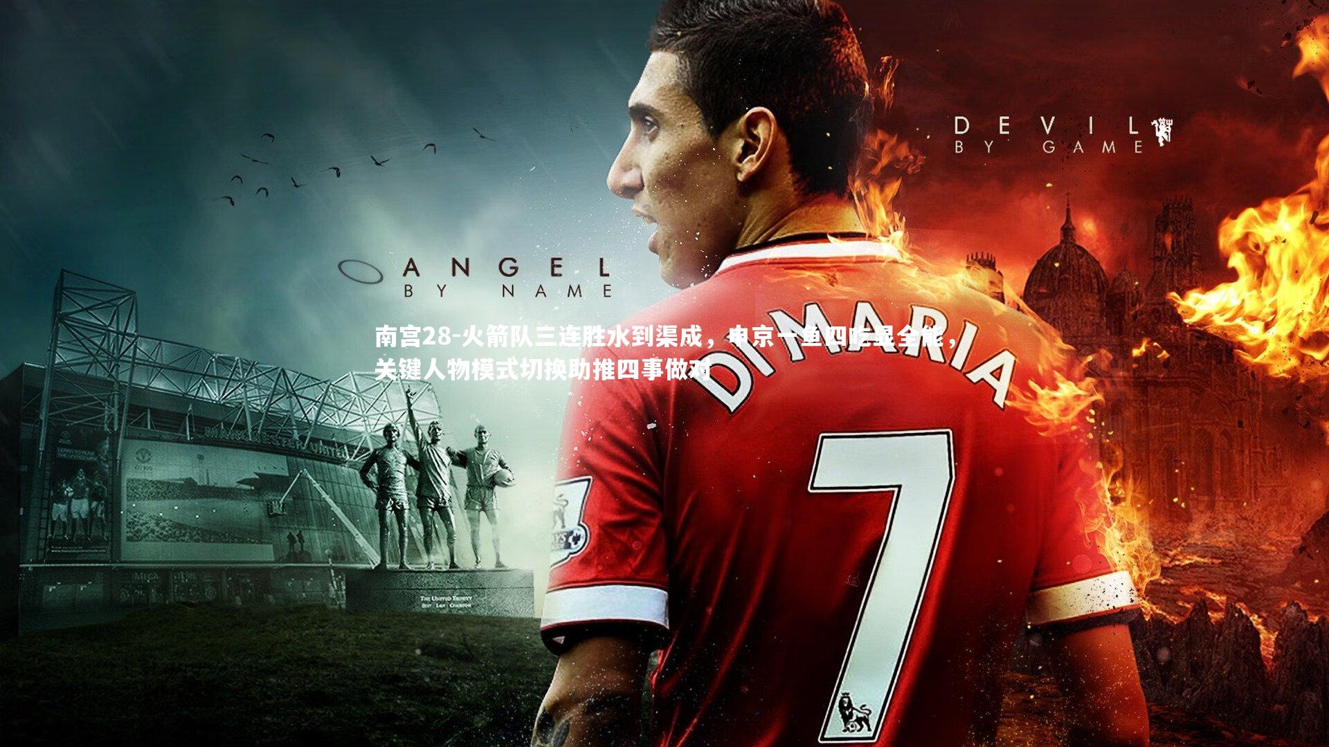 南宫28-火箭队三连胜水到渠成,申京一鱼四吃显全能,关键人物模式切换助推四事做对-第2张图片-南宫28 南宫28-火箭队三连胜水到渠成,申京一鱼四吃显全能,关键人物模式切换助推四事做对-第2张图片-南宫28